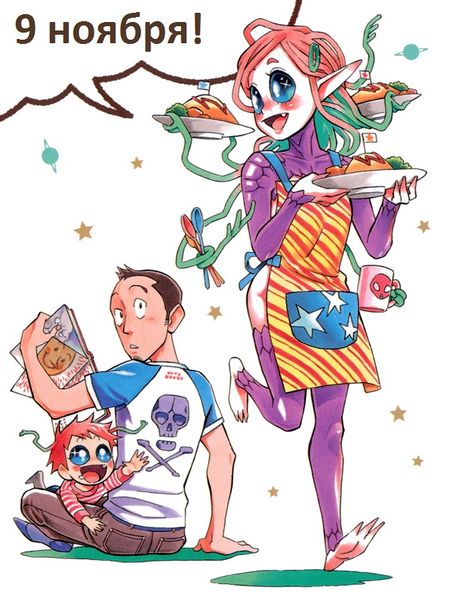 Файл:9 ноября.jpg