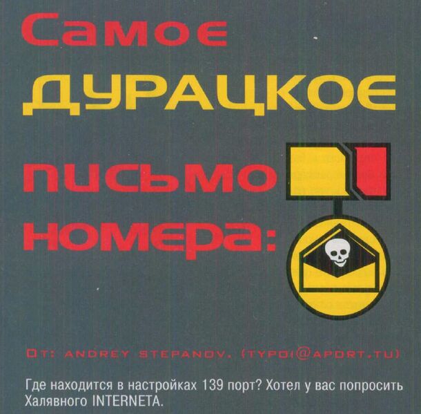 Файл:2000 — халява.jpg