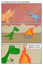 2.12.2022: Изобретение курения благодаря упавшему астероиду.