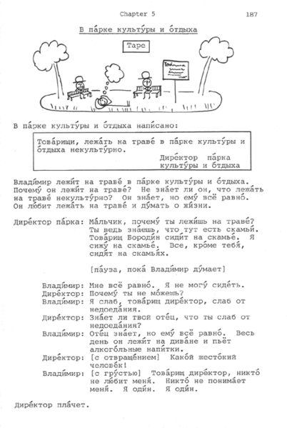 Файл:In the park.gif