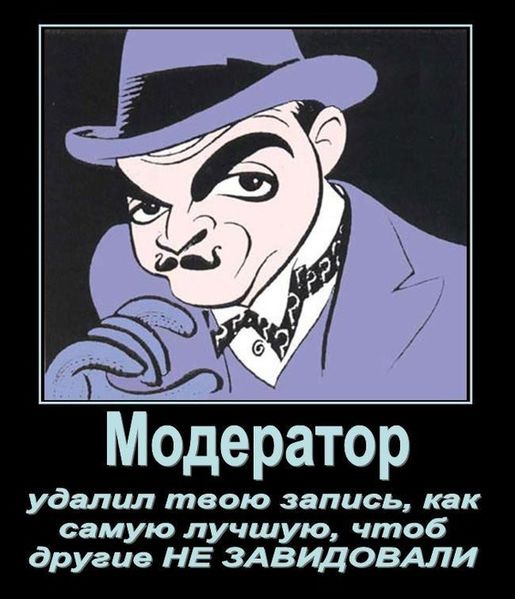 Файл:Moderatoro.jpg