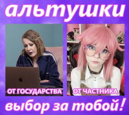 Мемная мечта скуфидонов про альтушек с сайта «Госуслуги»: как бы это выглядело в лучшем случае.