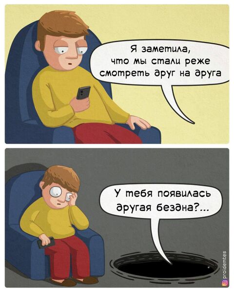 Файл:Другая-бездна.jpg