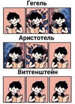 11.4.2022: Космология философов.