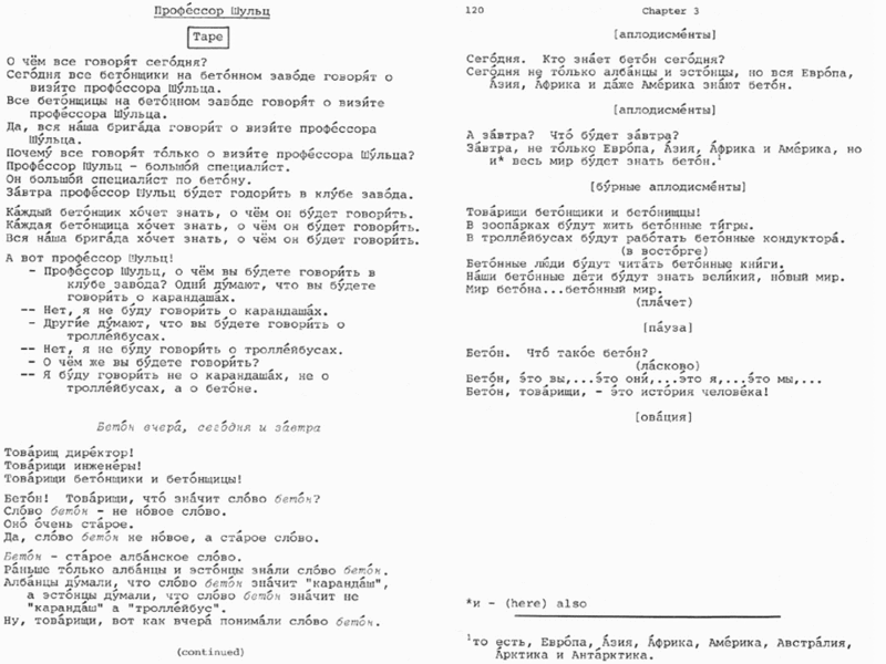 Файл:Professor shultz.gif