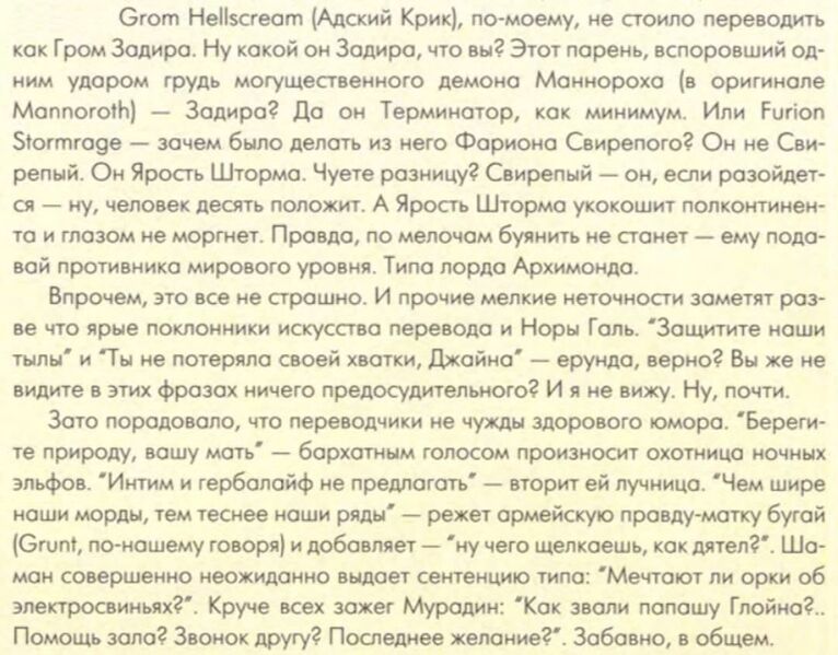 Файл:2002 (Игромания-9+).jpg