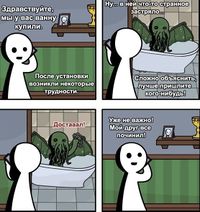 10.9.2020: Ктулху по вызову.