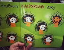 2.4.2019: Ползут ежи завитые, гремят они копытами: сопят ежи со сна — видать пришла весна.