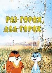 Умение считать с помощью гороха — важный профессиональный навык