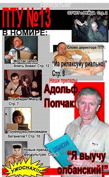 Файл:Журнал-ПТУ.jpg