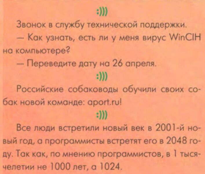 Файл:2002 (Игромания-9).jpg