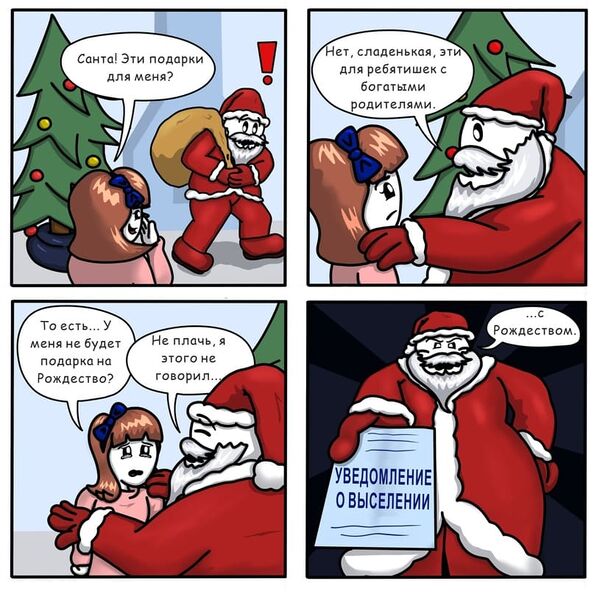 Файл:Санта-выселяет.jpeg