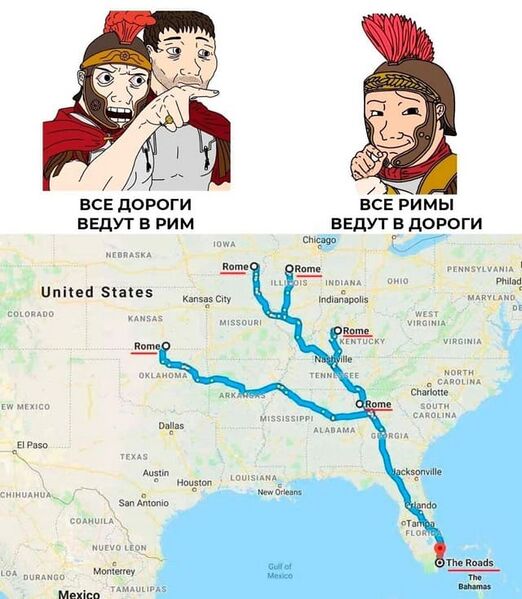 Файл:Рим-и-дороги.jpg