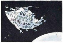 13.6.2021: Сезон футбольных фанатов — худшее время для инопланетных посещений.