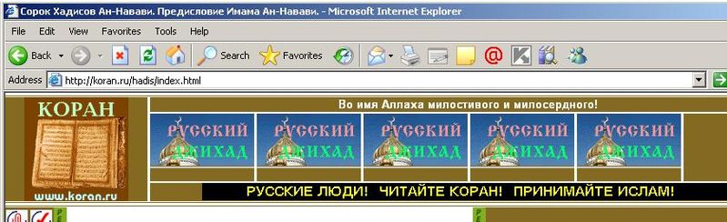 Файл:Koran Ru.JPG