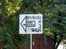 18.7.2019: Это чудо природы и просто сенсация! Был вулкан из яйца — стала вулканизация.