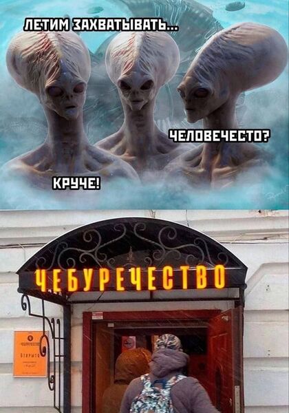 Файл:Чебуречество.jpg