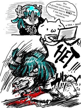 «Не называйте Википедию Вики!», «Не называйте тан тян!»