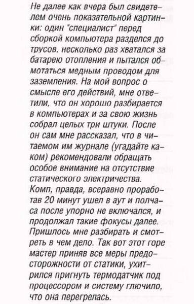 Файл:2002 (UPgrade-43).jpg