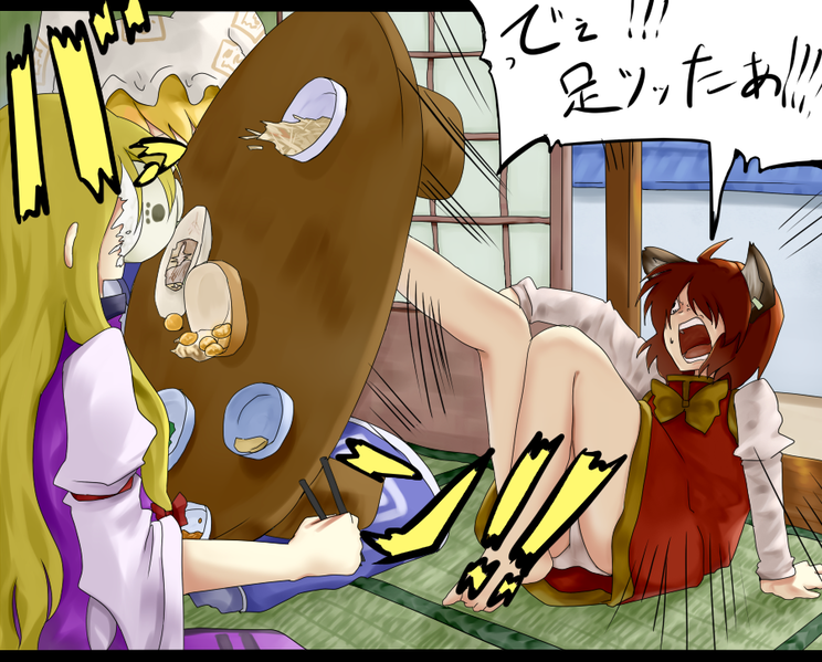 Файл:Flipping the Table m.png