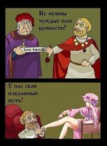 2.3.2022: Князья диванные имеют Альтернативный срачам путь — Найти богиню или фею И чай с ноги её слизнуть.