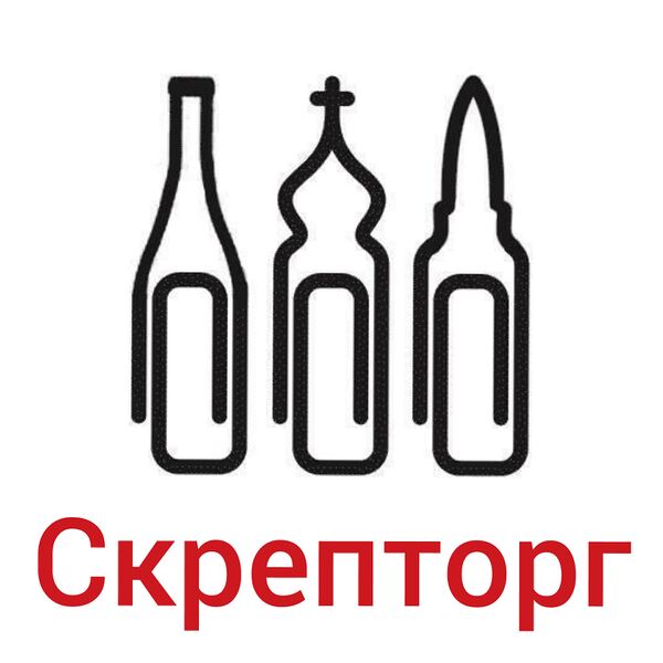 Файл:Скрепторг.jpg