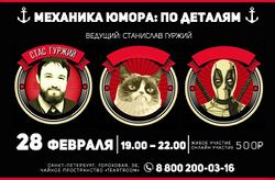 Мастер-класс на Гороховой улице