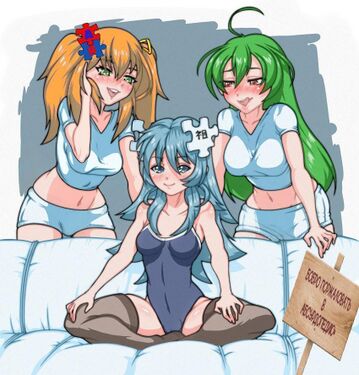 Википе-тан, АЯ-тан и Девочка-с-приветом на пижамной вечеринке