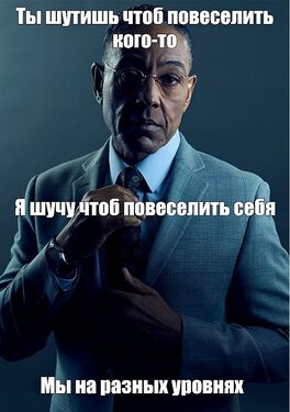 На разных уровнях