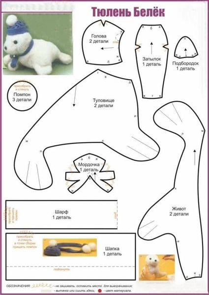 Файл:Белёк-выкройка.jpeg