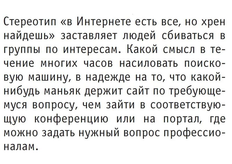 Файл:2002 (Хакер Спец 6).jpg