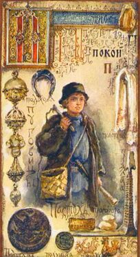 «П» (период: 1914)