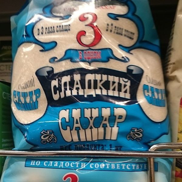 Файл:Сладкий-сахар.jpg