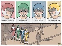 5.8.2020: Супергерой наших улиц.