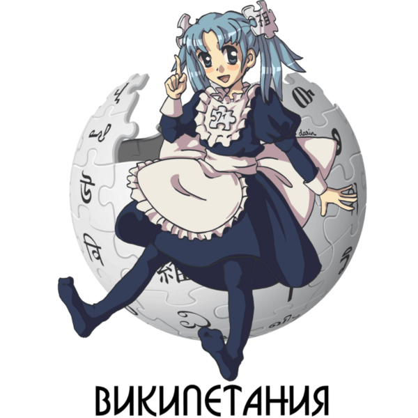 Файл:Wikipetanialogo.png
