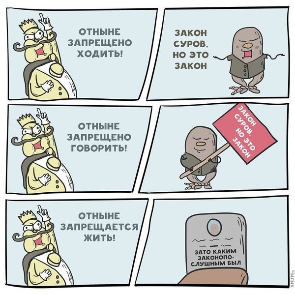 Файл:Закон-запреты.jpg