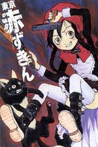 Манга «Токийская Красная Шапочка» (2004) — непревзойдëнные треш, угар и содомия