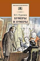 7.3.2025: Старый нигилизм на новый лад.