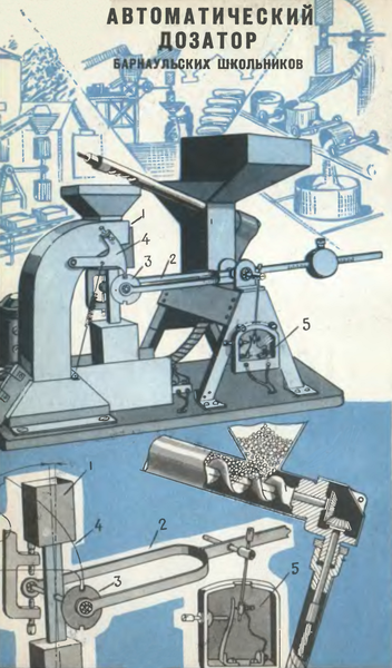 Файл:Dozator b sh.png