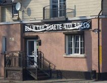 29.4.2019: Магазин для ясновидящих.