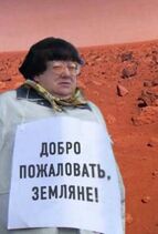 На красной планете бродит призрак капитализма