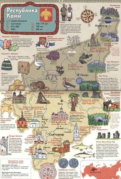 Файл:Карта-Коми.jpg