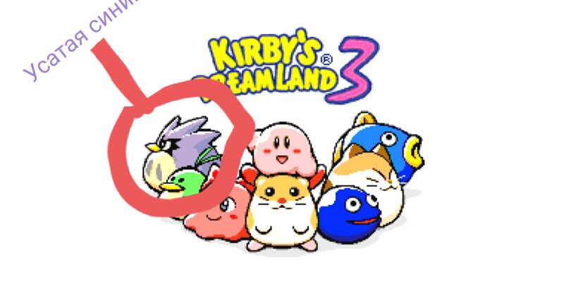 Файл:Кирби и синица.jpg