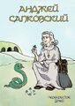 Миниатюра для версии от 15:08, 17 марта 2025