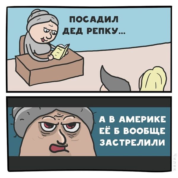 Файл:Сюжеты-Репка.jpeg
