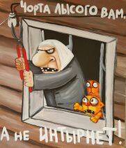 1.11.2019: Идёт-бредёт День всех Пустых И провода долой! Чтоб страх изведал каждый гик В оффлайне чуть живой.