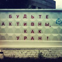 12.3.2020: Психологи советуют: при выборе дороги на работу отдавайте предпочтение дорогам мимо заборов с мотивирующими надписями.