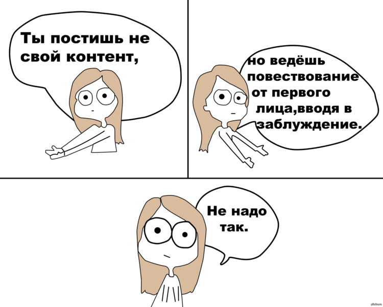 Файл:Не-надо-так.png