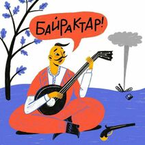 Самобытные песни кобзарей, которые что видят, о том поют