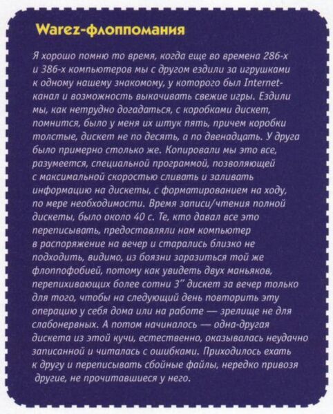 Файл:2000 — флоппи.jpg